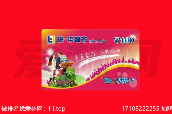 儋州回收购物卡